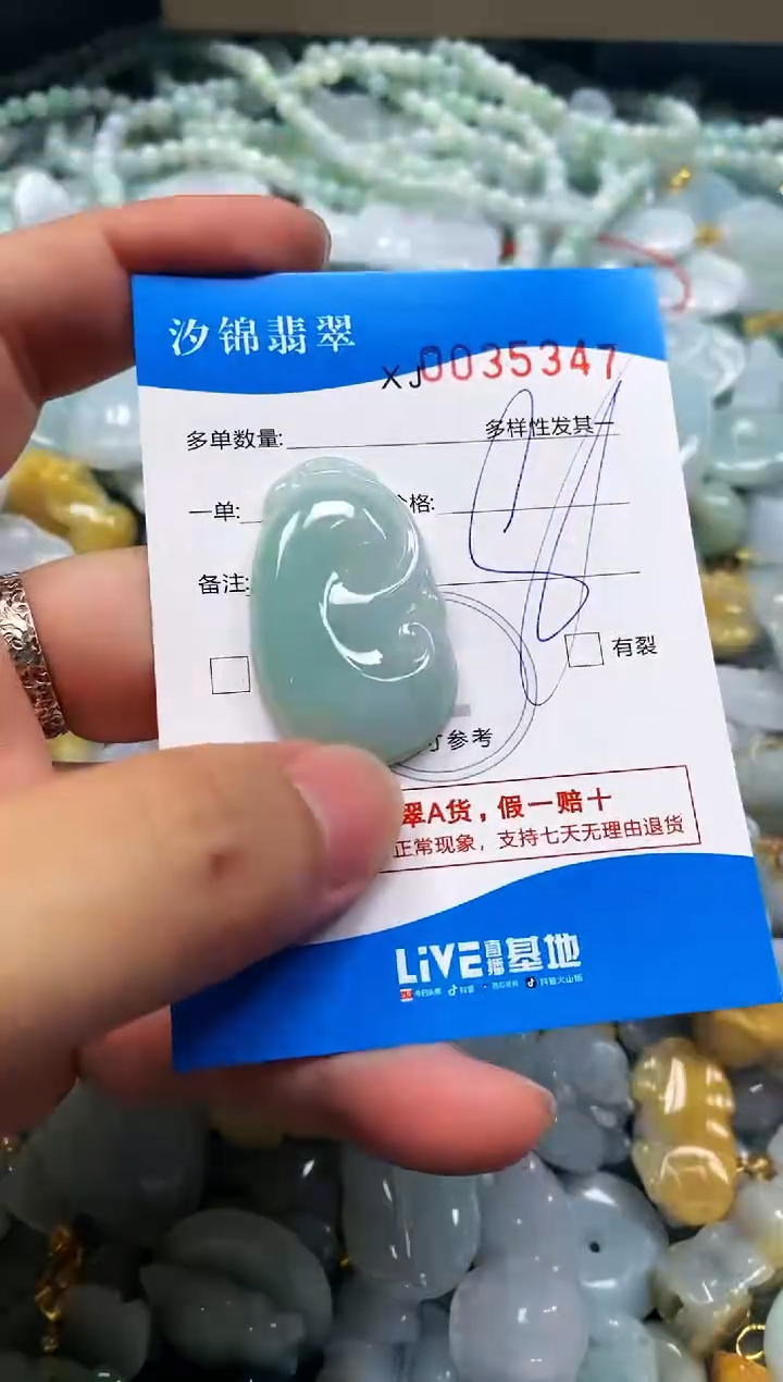 颈饰未镶嵌翡翠闪购商品0035347