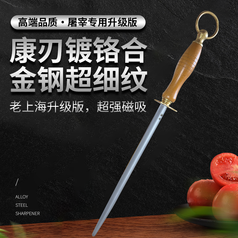 顺丰包邮康刃超强磁吸老上海升级版特殊热处理一体钢超细纹磨刀棒
