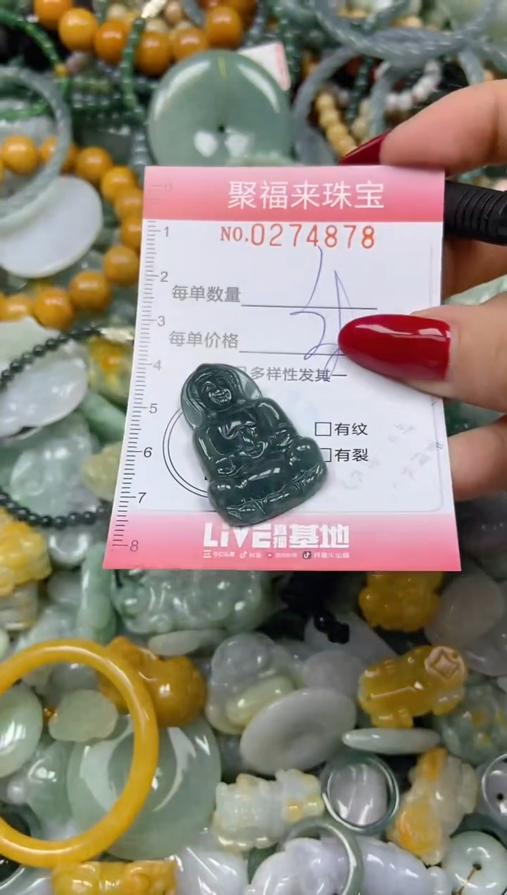 颈饰未镶嵌翡翠闪购0274878