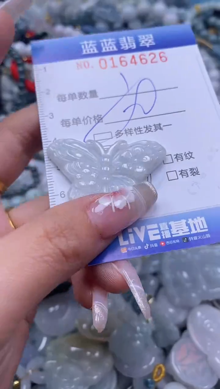 【闪购商品】翡翠颈饰未镶嵌闪购0164626多样性发其一