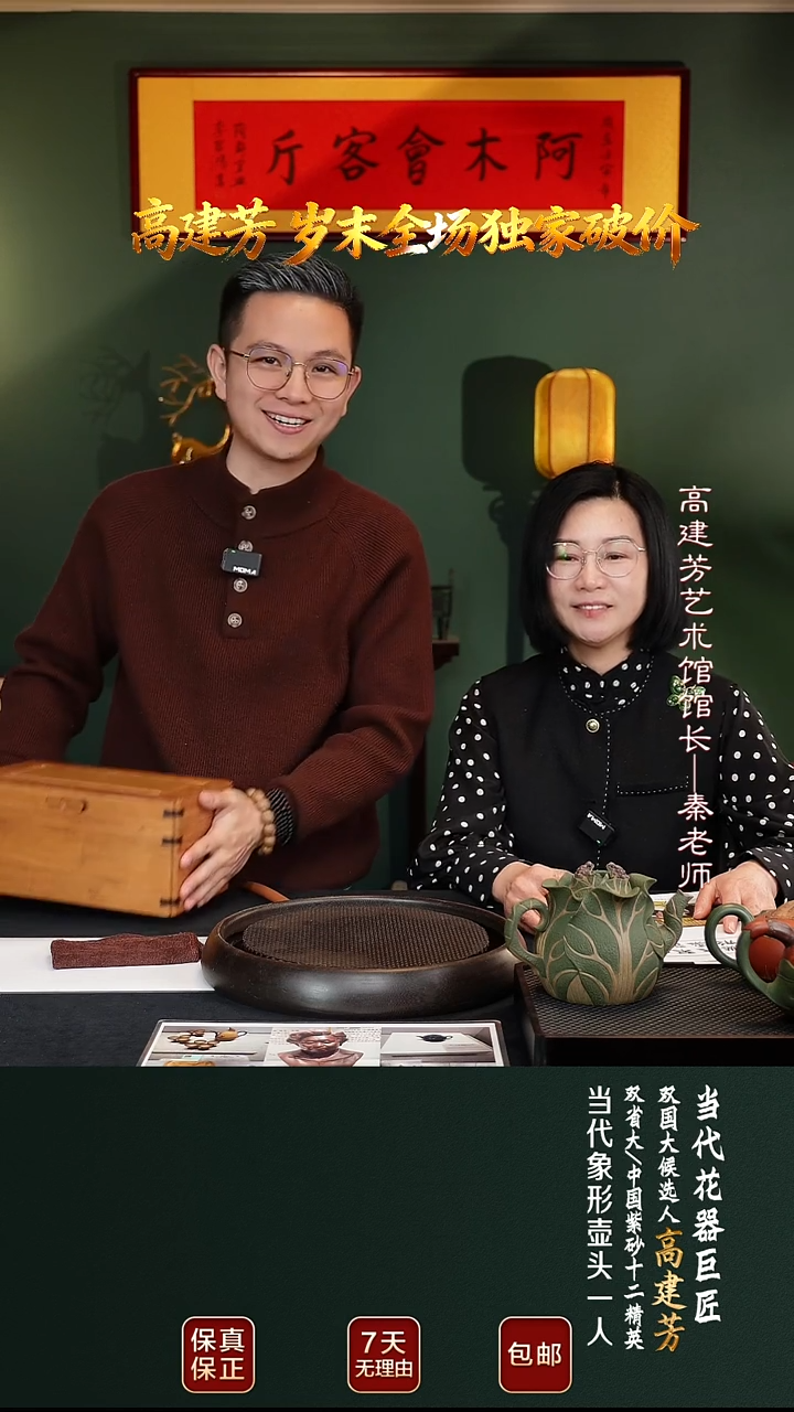 茶壶紫砂GJF57惊喜礼盒6