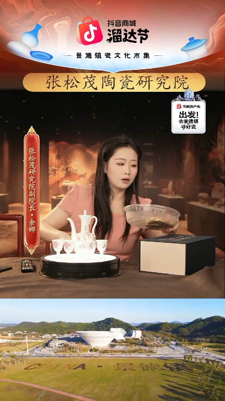 瓷片景德镇陶瓷 摆件 d405