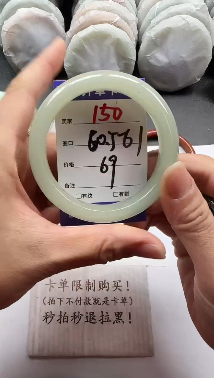 未镶嵌手镯石英质玉150