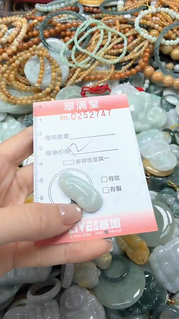 未镶嵌挂件翡翠闪购0252747