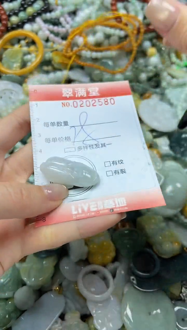 颈饰未镶嵌翡翠闪购0202580