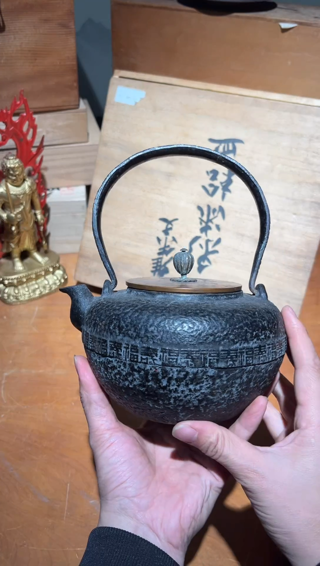 铁A4565铁壶中古周边/