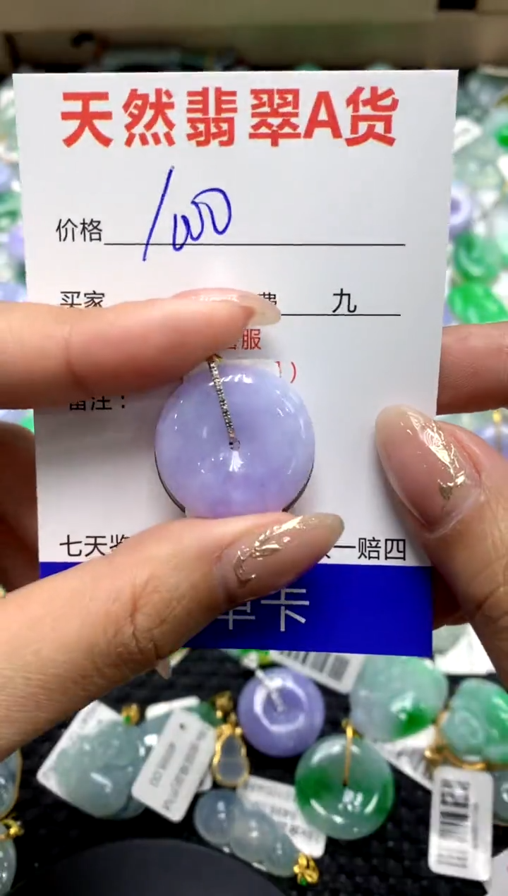 【闪购商品】翡翠颈饰18K金镶嵌111111111