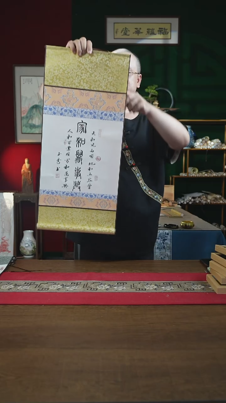 书法32*75绘画卷轴 家和万事兴 刘