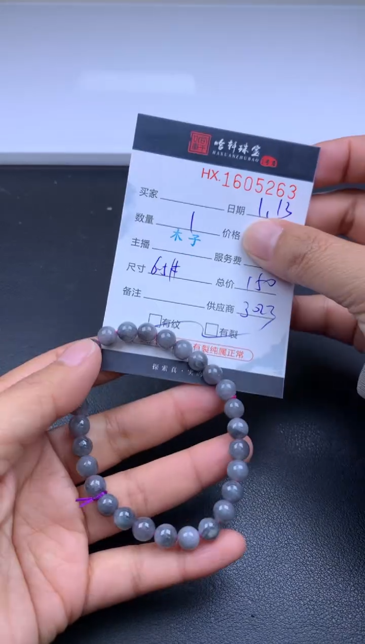 【闪购商品】翡翠挂件未镶嵌哈轩 珠串1（有纹有裂）