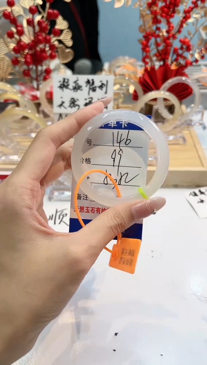 【闪购商品】玛瑙/玉髓手镯未镶嵌146-52+L马黑1瑕L-L