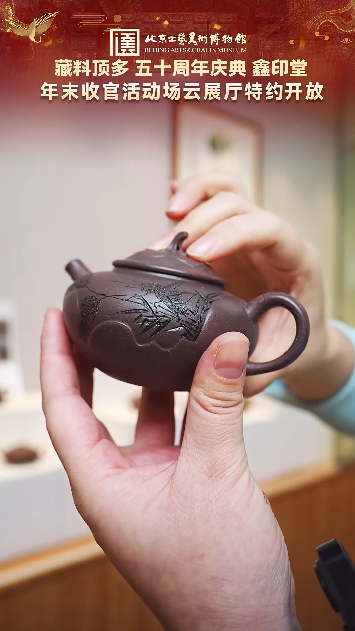 茶壶紫砂47宜兴紫砂  鑫印堂专场