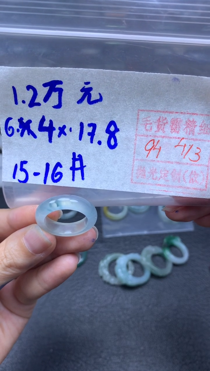 【闪购商品】定制翡翠未镶嵌翡翠12000元毛货需精细抛光拍一发一