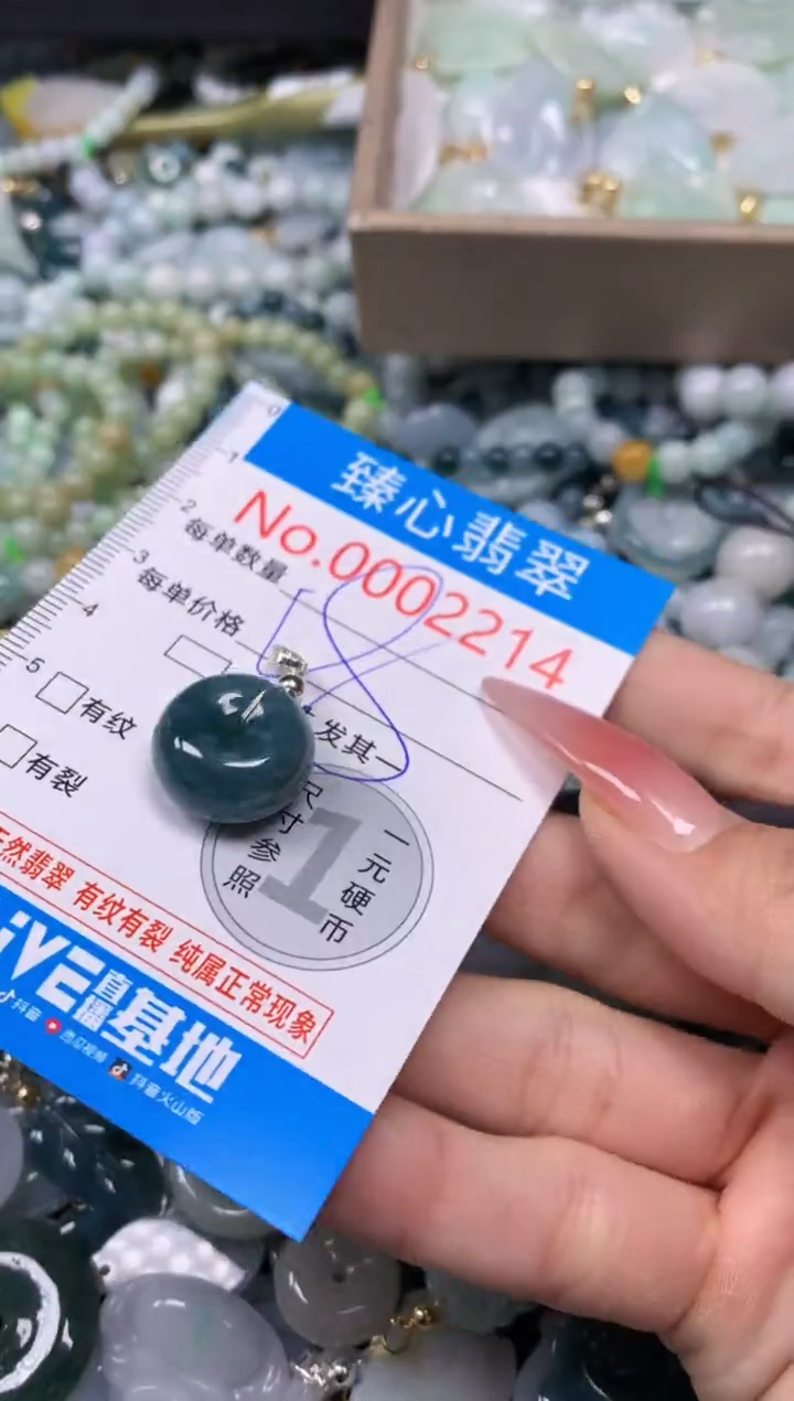 【闪购商品】翡翠颈饰未镶嵌含绳0002214