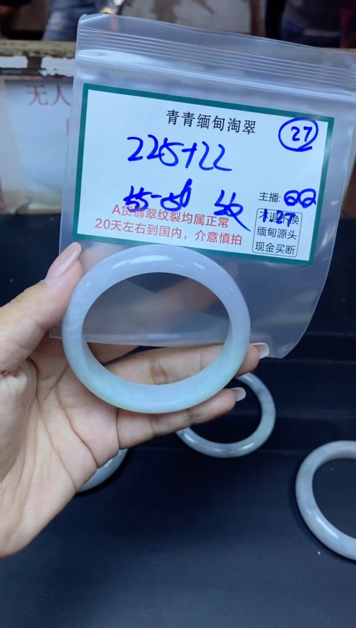 【闪购商品】定制翡翠未镶嵌27/手镯/