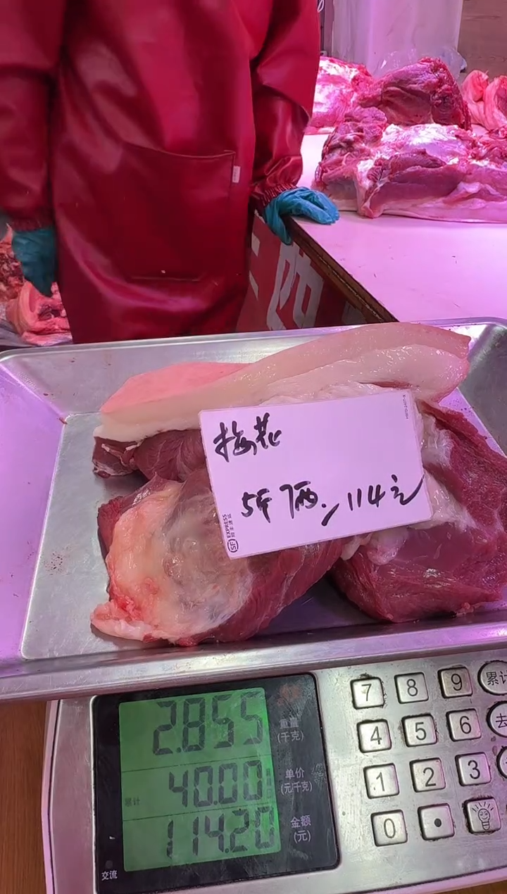 中国大陆5斤7两梅花肉