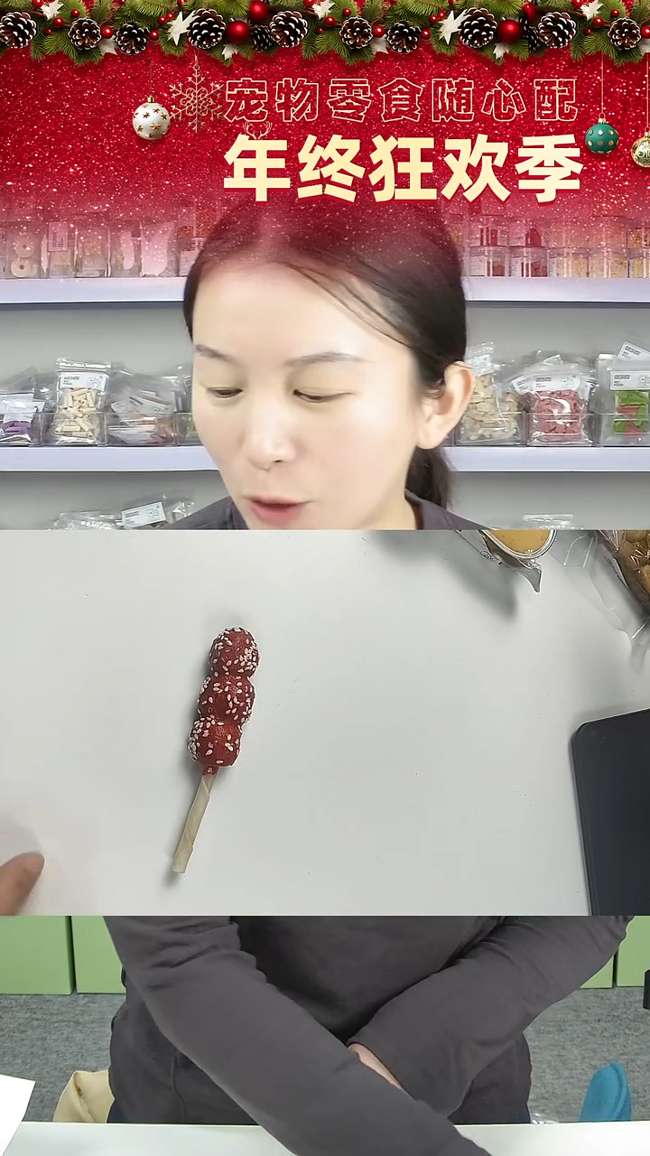 零食秒杀闪购--糖葫芦