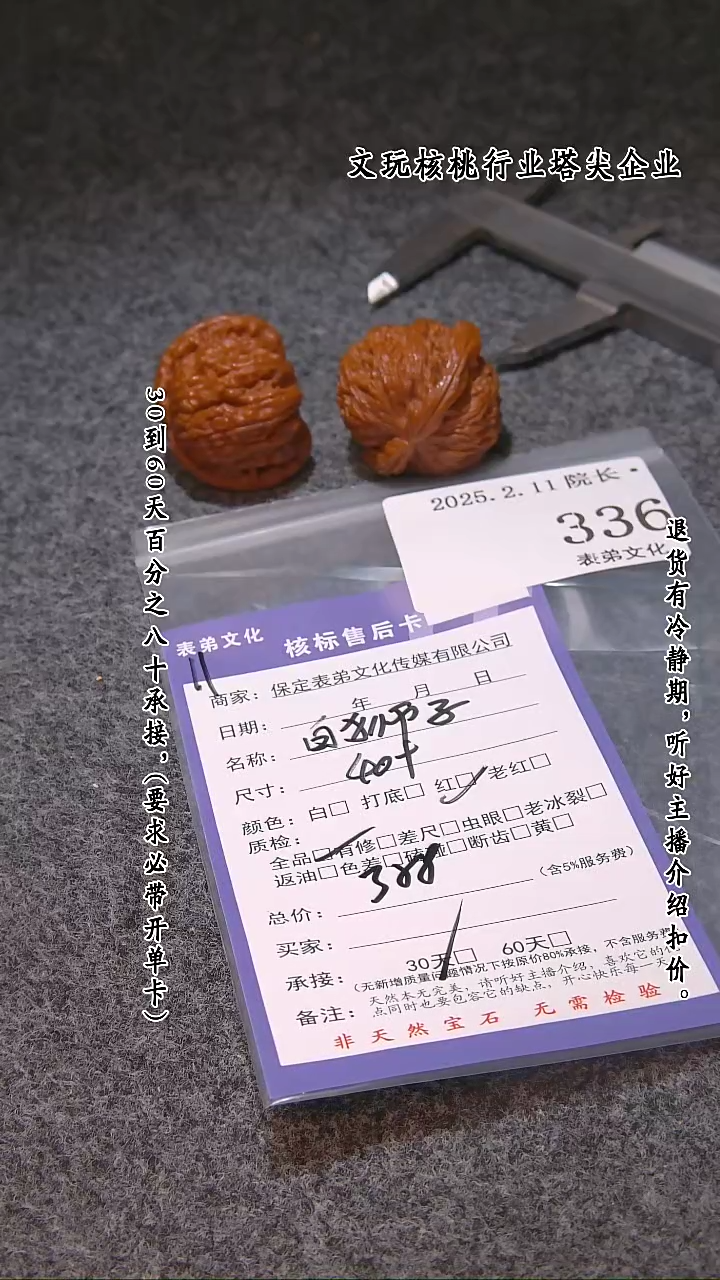 【闪购商品】文玩核桃吊坠336白狮子