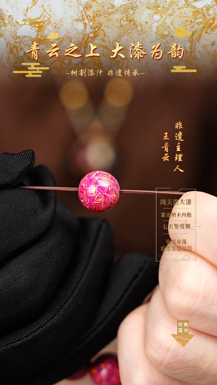 1.2粉爆彩镶嵌单珠