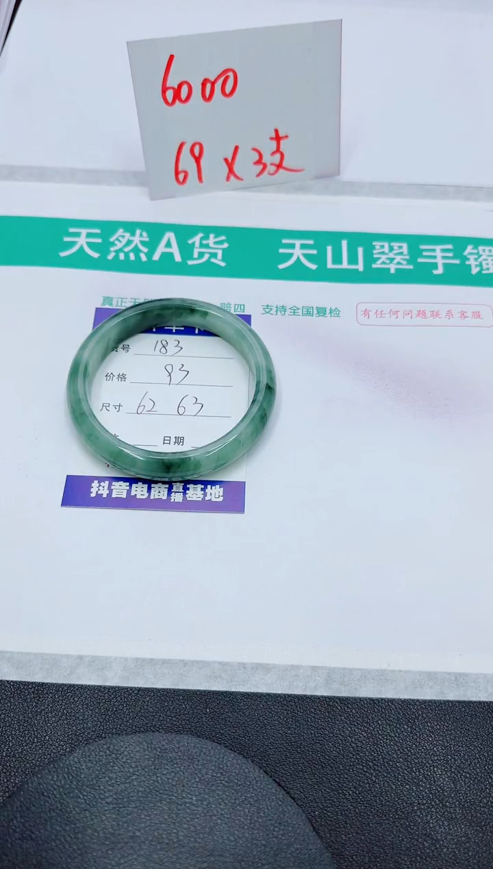 【闪购商品】石英质玉未镶嵌手镯183