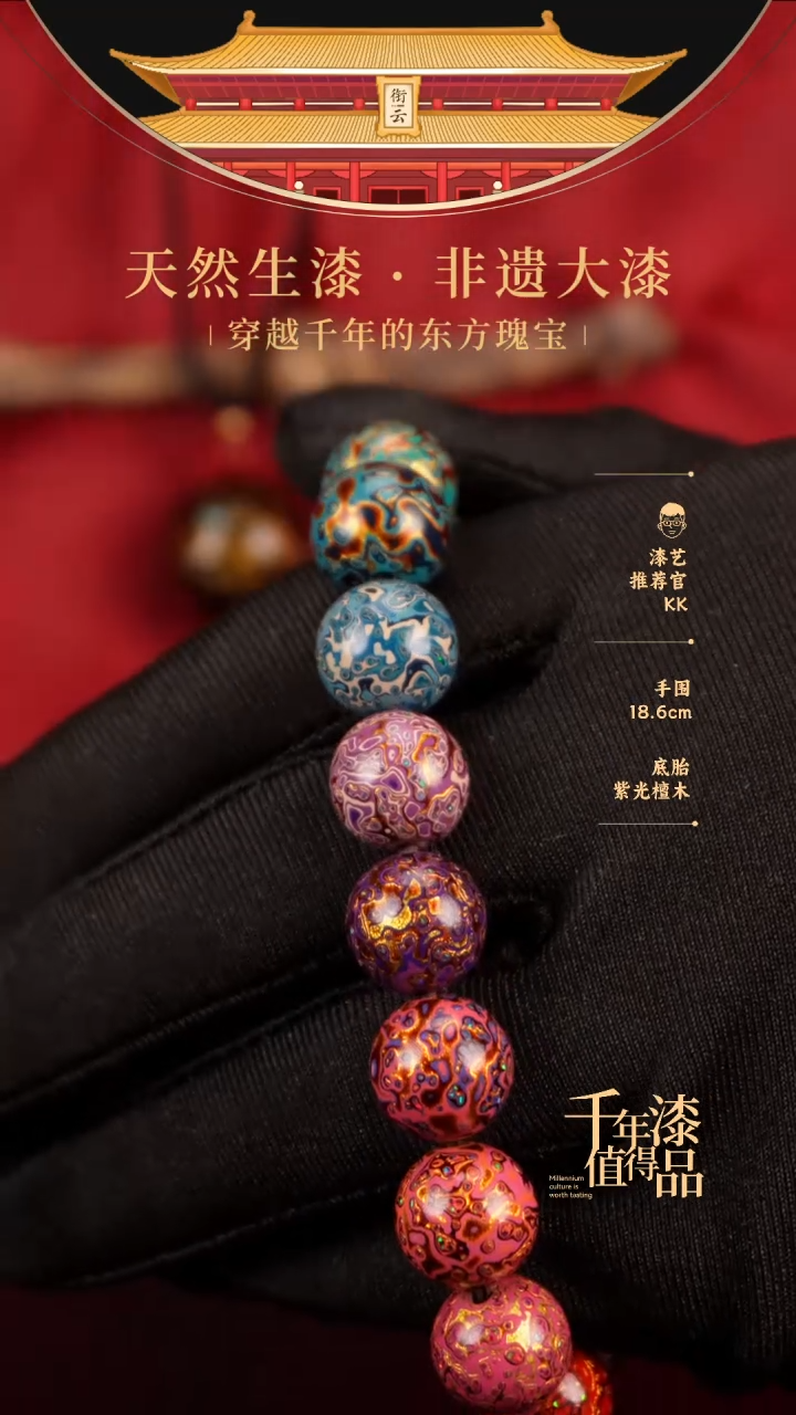 【闪购商品】衔云大漆多宝手串12mm 16颗