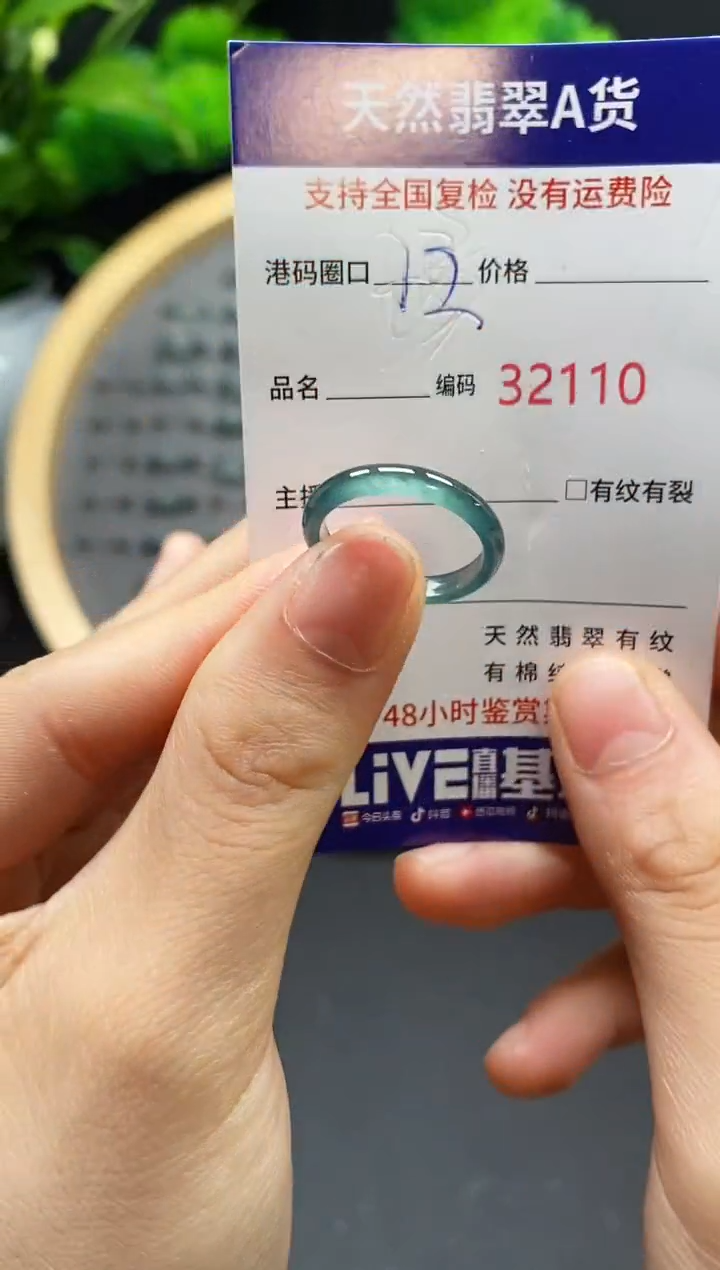 【闪购商品】翡翠戒指未镶嵌天然翡翠戒圈2110