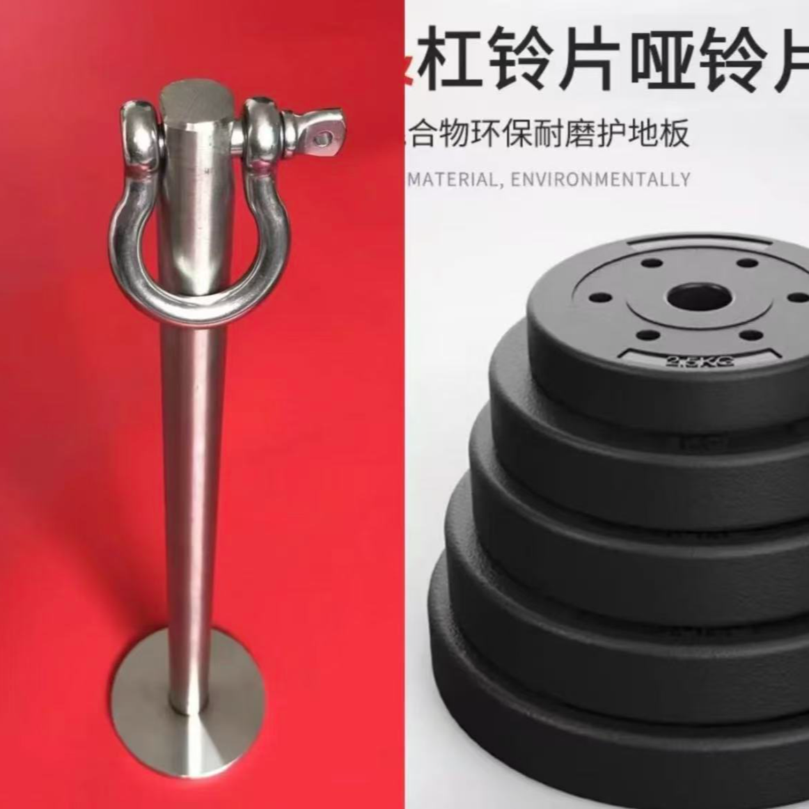40厘米实心吊杆 包胶哑铃片