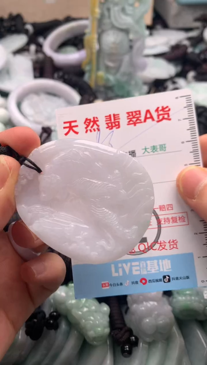 【闪购商品】翡翠吊坠(不含链)未镶嵌1