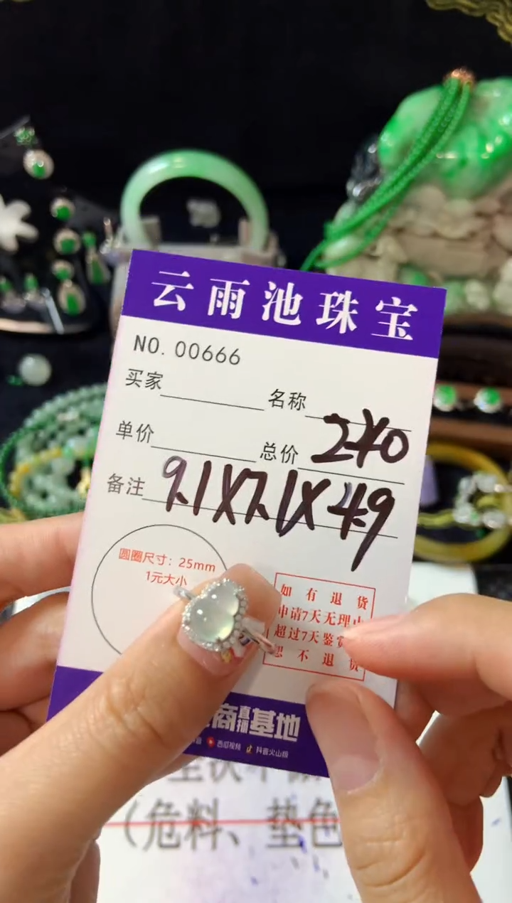 【闪购商品】翡翠戒指银S925镶嵌翡翠