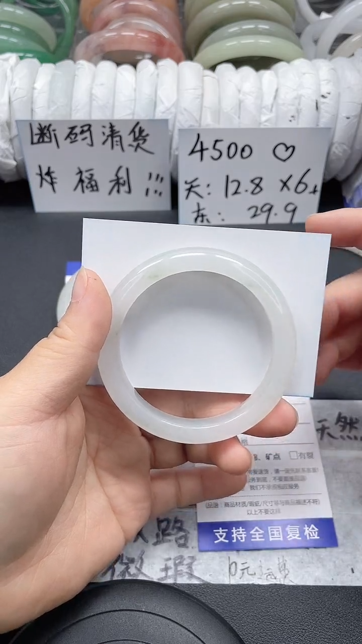 未镶嵌手镯石英质玉83-55/56