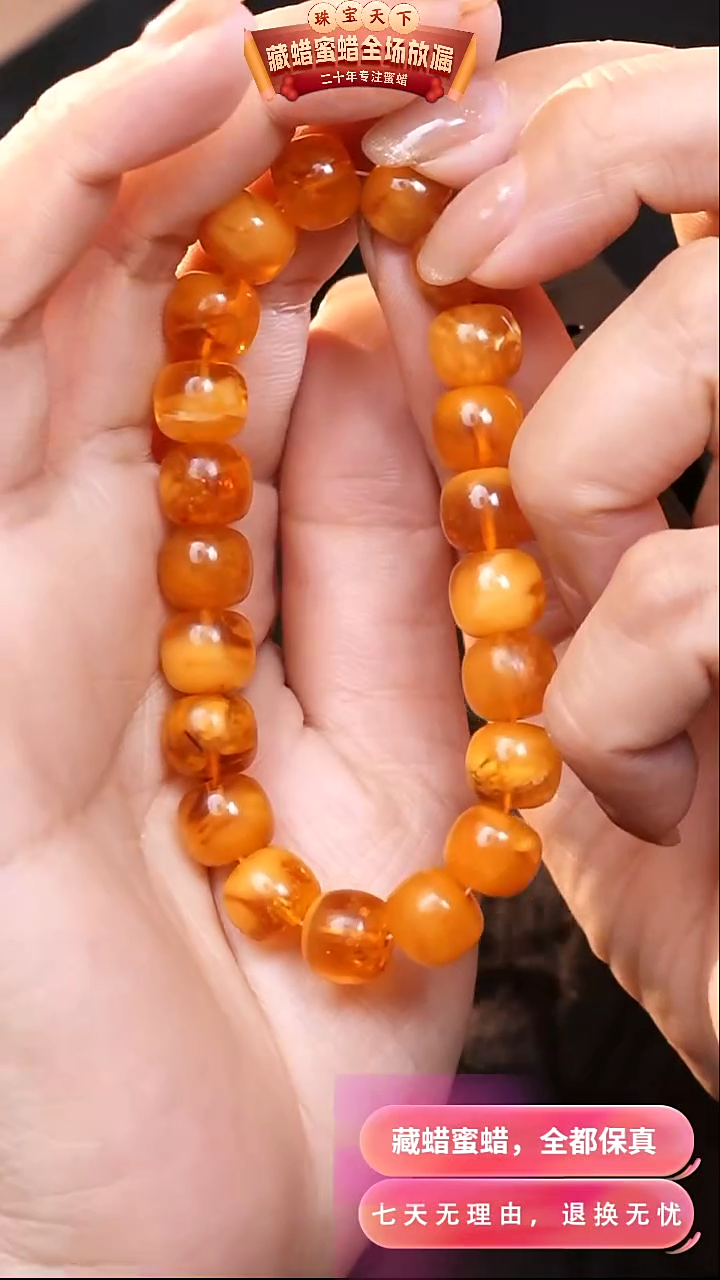 【闪购商品】蜜蜡颈饰未镶嵌1682天然蜜蜡琥珀假一罚四