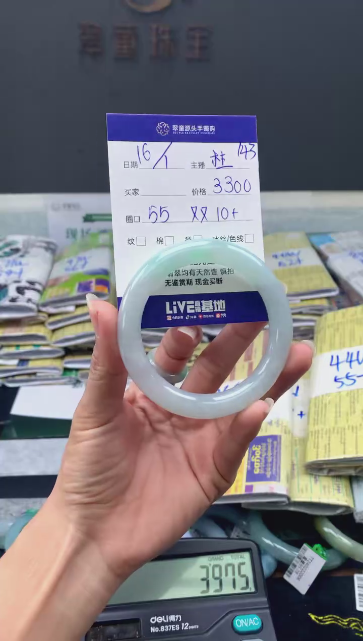 【闪购商品】翡翠手镯未镶嵌翡翠手镯圈口55#3300元