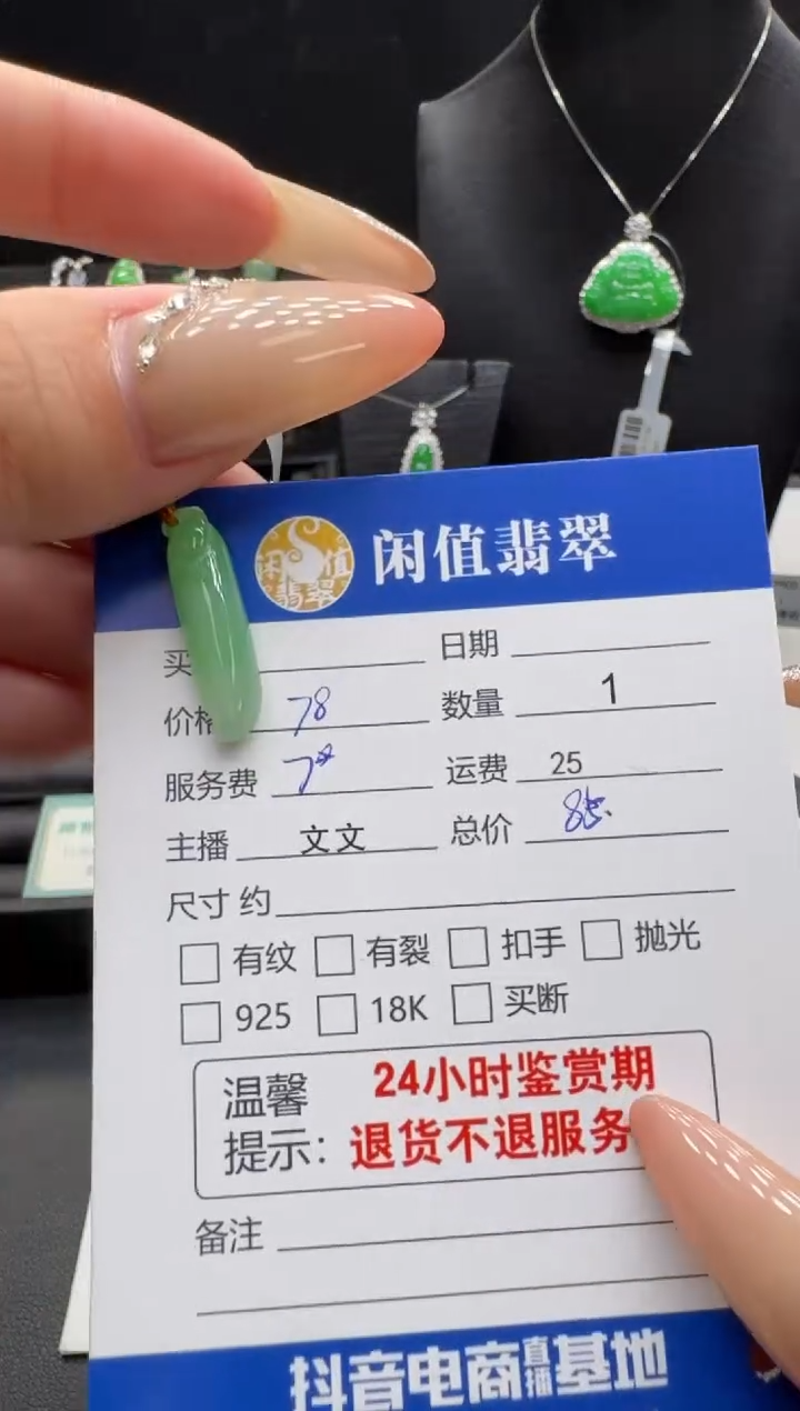 未镶嵌挂件翡翠翡翠挂件