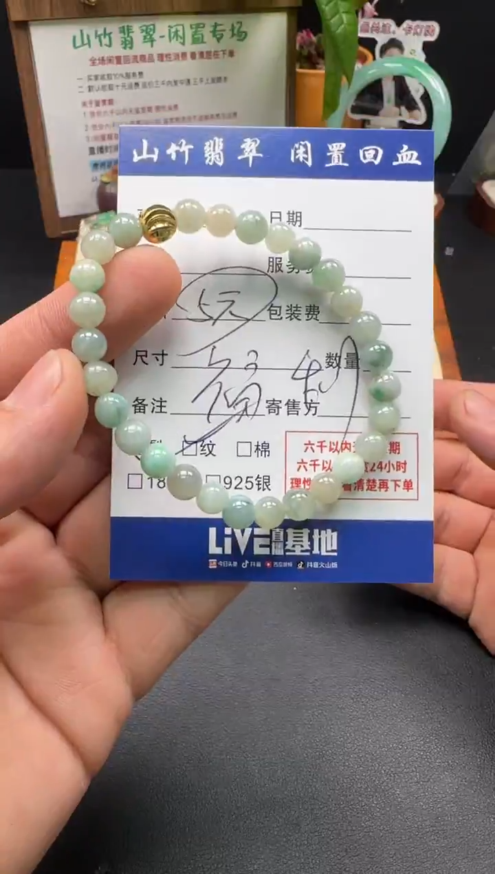 未镶嵌手串翡翠3002579