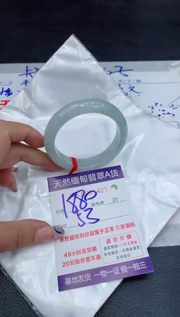 【闪购商品】翡翠手镯未镶嵌88888888