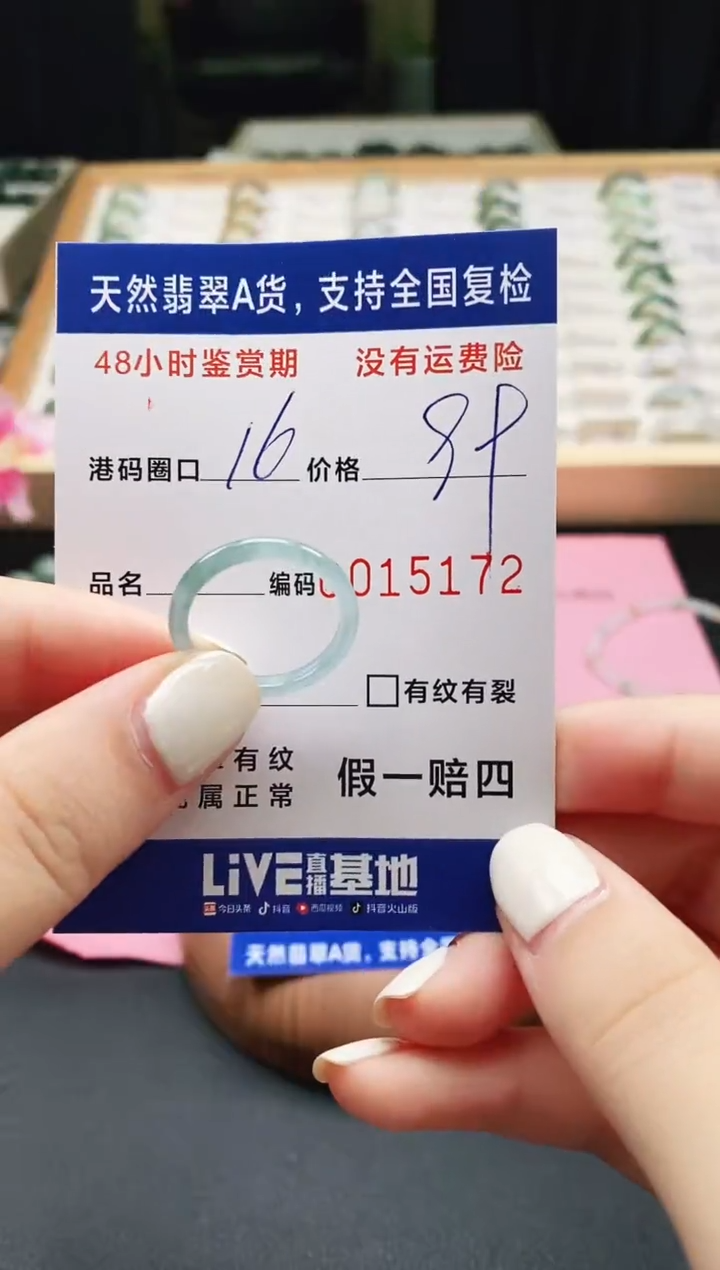 未镶嵌戒指翡翠天然A货翡翠戒圈5172