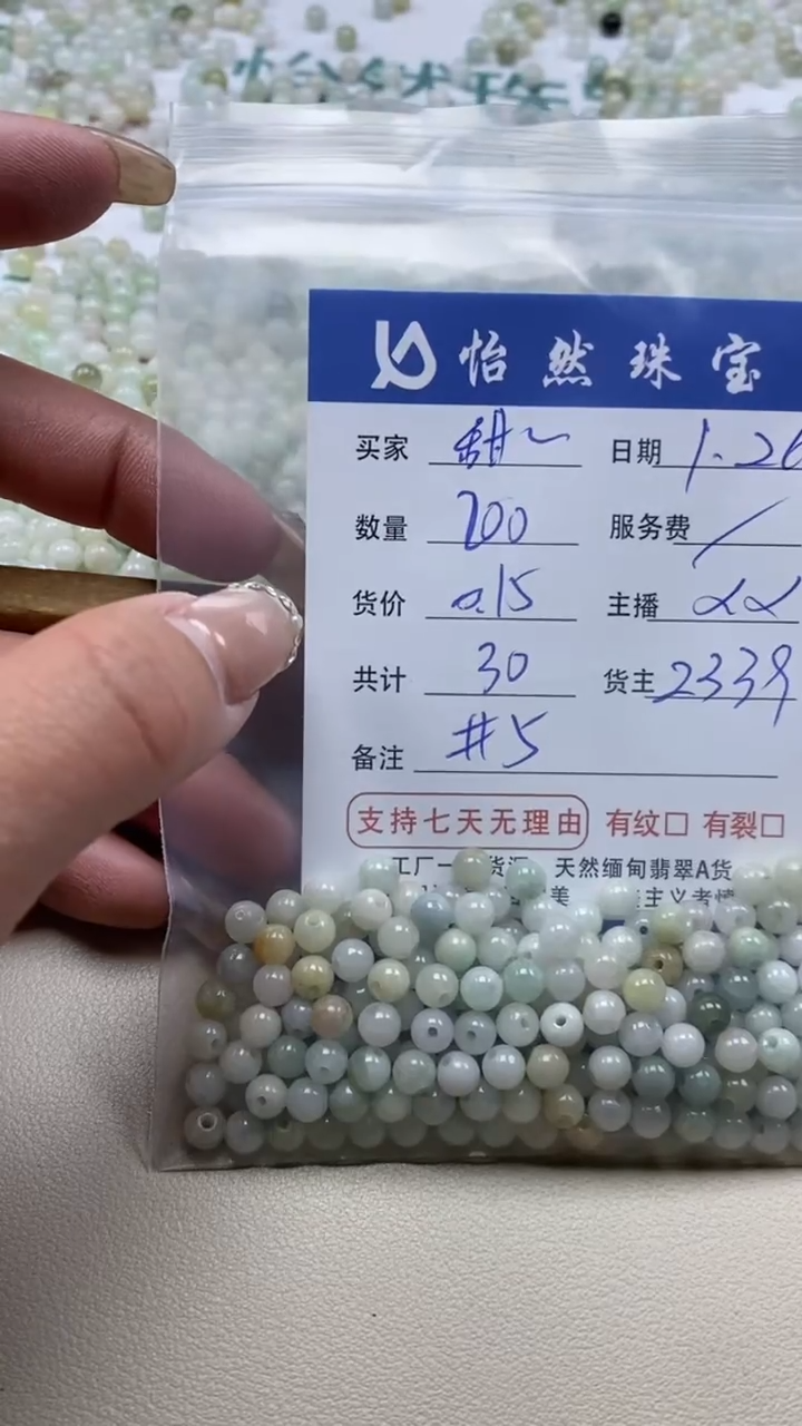 【闪购商品】翡翠手串未镶嵌卡5（200/0.15）