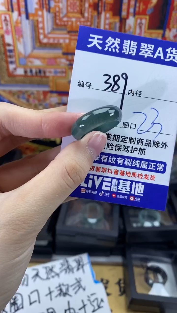 未镶嵌戒指翡翠389