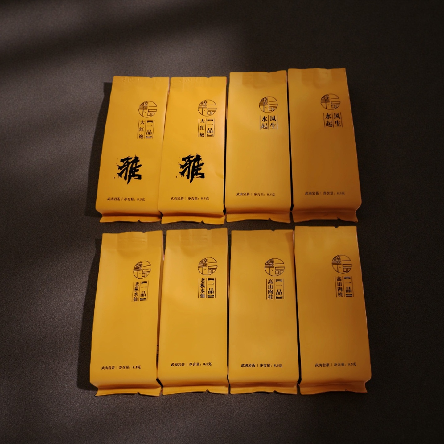 【璧下一品】八泡高端品鉴组合 茗枞+老枞+大红袍+高山肉桂