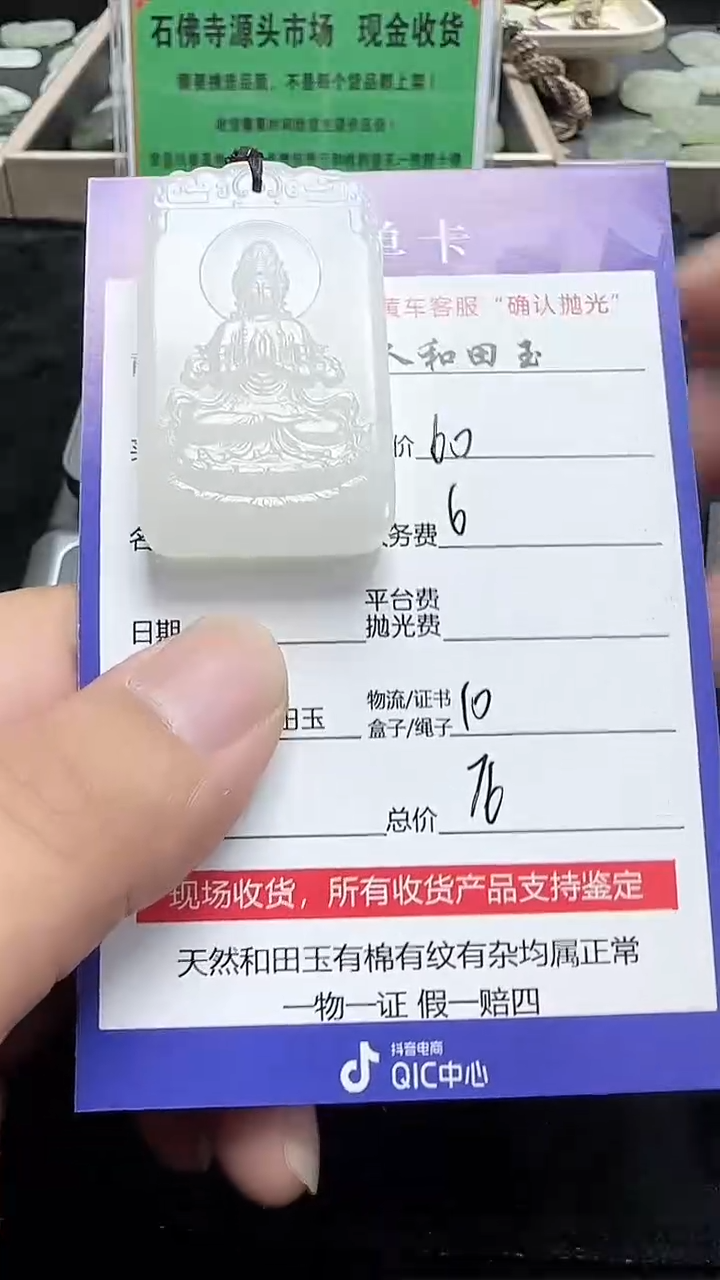 和田玉未镶嵌挂件3002