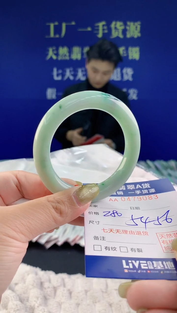 【闪购商品】翡翠手镯未镶嵌83天然A货翡翠