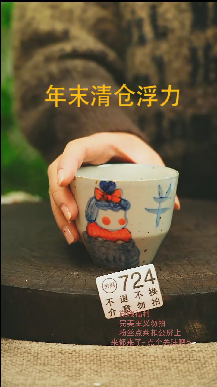 【闪购商品】微瑕景德高温釉下彩724