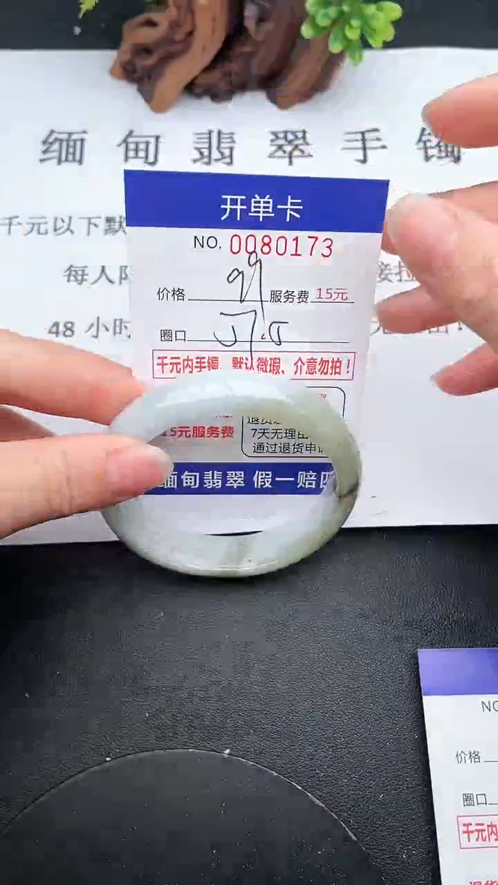 【闪购商品】翡翠手镯未镶嵌73天然翡翠A货