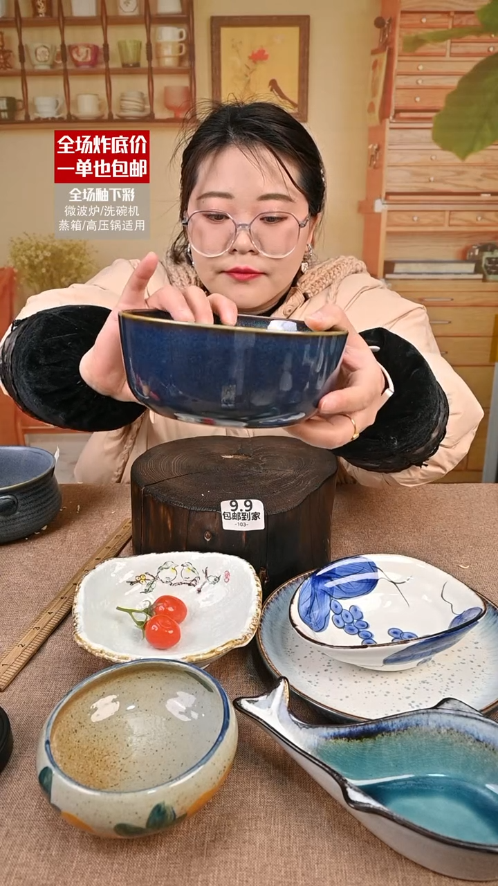 【闪购商品】瓷面碗