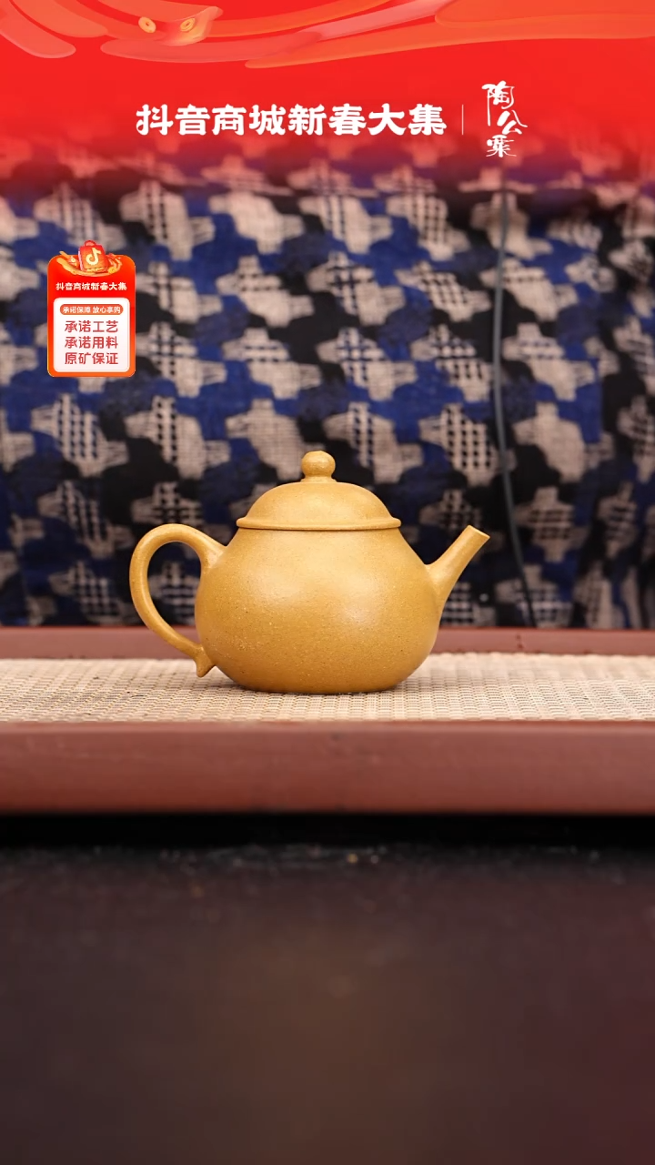 【闪购商品】紫砂茶壶金黄段玉容150cc