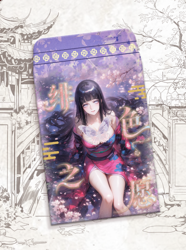 【强娶纲手/雏田】【火影忍者】同人二创收藏色纸周边系列（默认代拆）