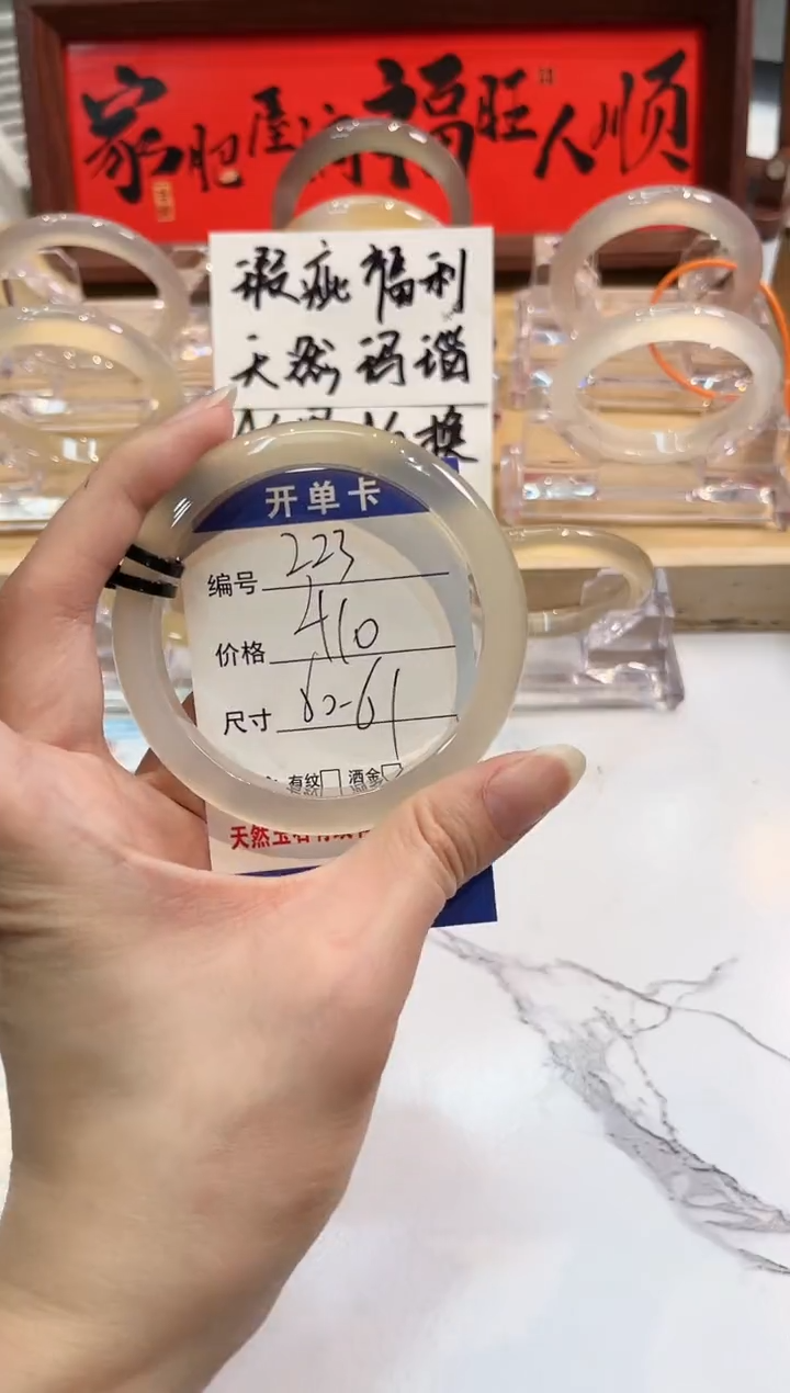 【闪购商品】玛瑙/玉髓手镯未镶嵌223-L马黑2L-L60+