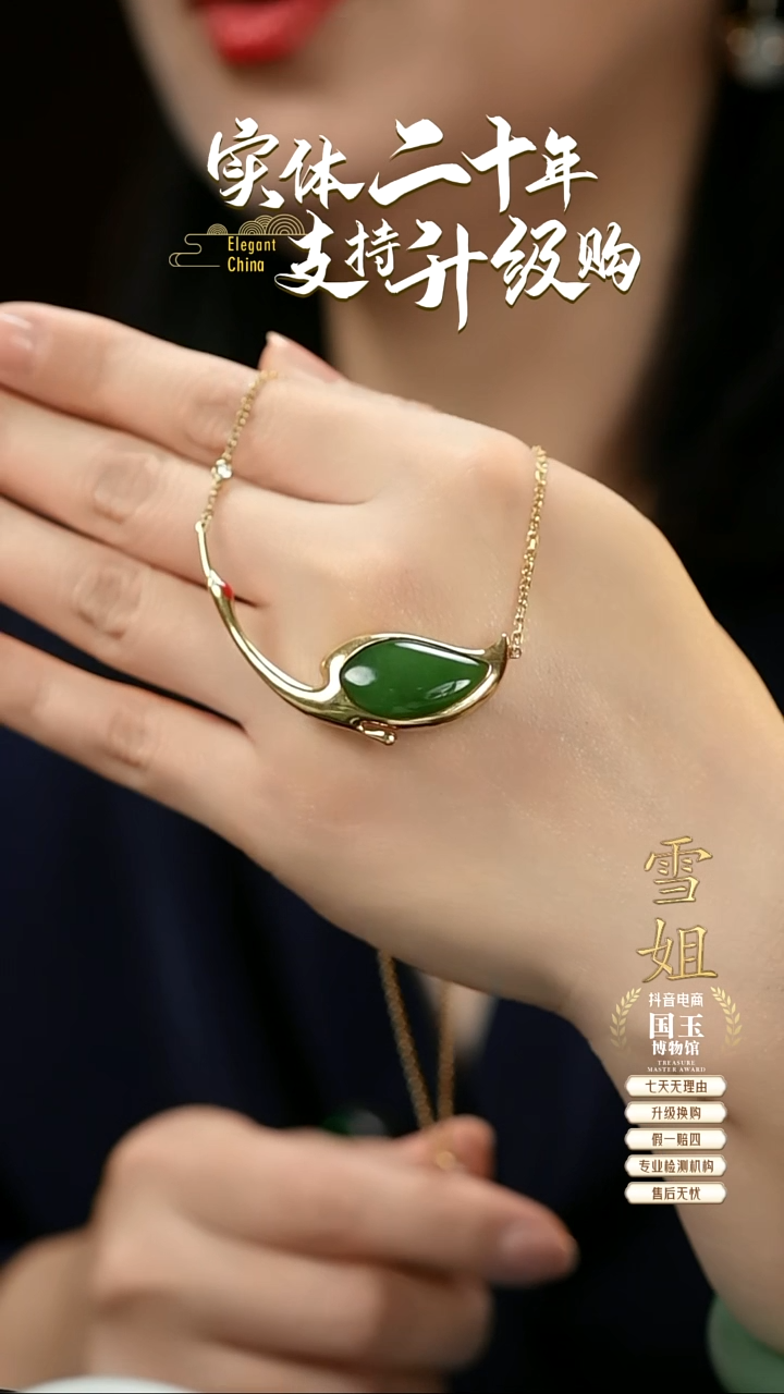 【闪购商品】和田玉挂件18K金镶嵌碧玉