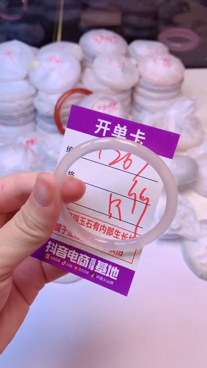 手镯玛瑙/玉髓未镶嵌1267