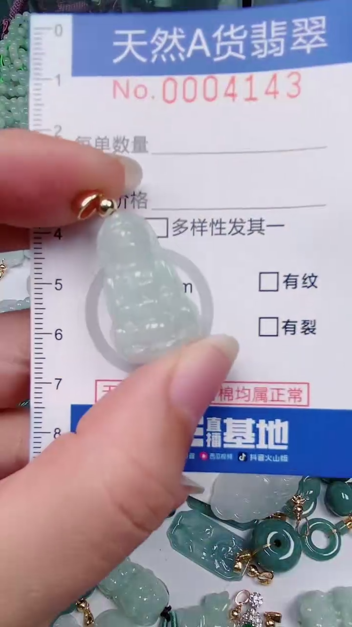 【闪购商品】翡翠颈饰未镶嵌00004143