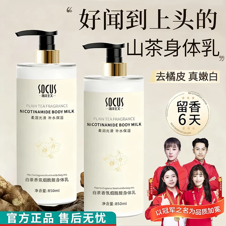 【央妈力荐&商超严选✅】依兰香美嫩白身体乳保湿滋润香体持久留香正